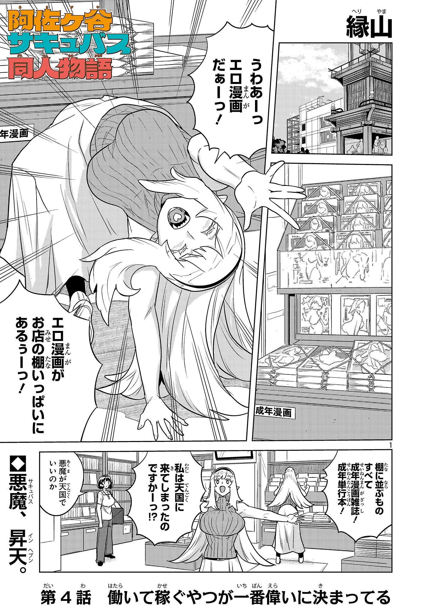 1