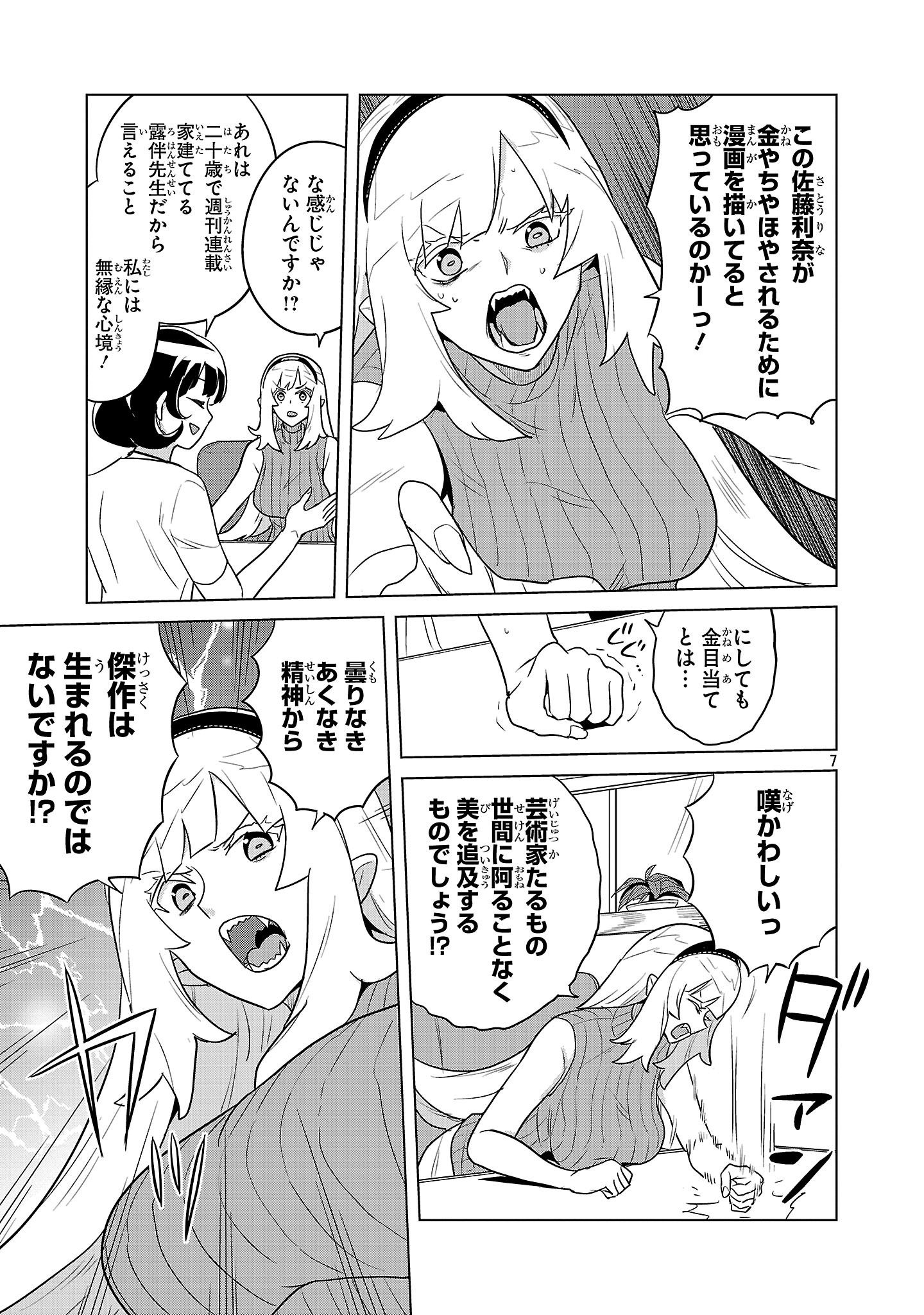 7