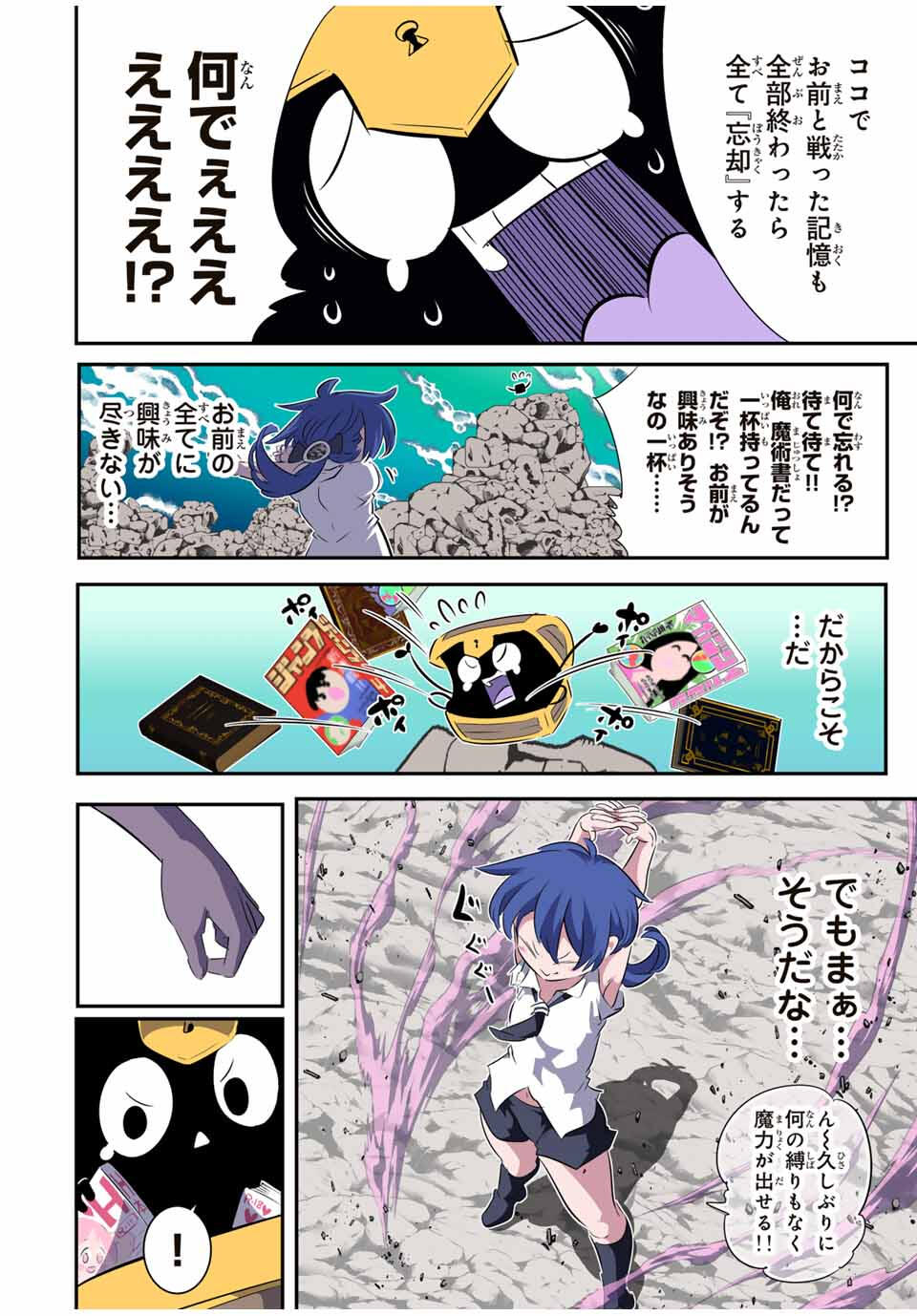 転生したら第七王子だったので、気ままに魔術を極めます 203話 - Page 11