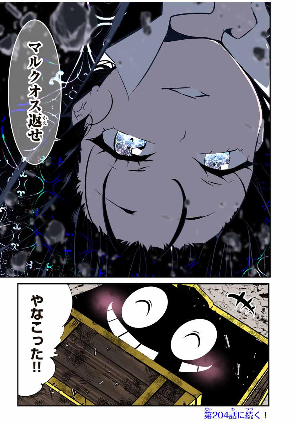 転生したら第七王子だったので、気ままに魔術を極めます 203話 - Page 29