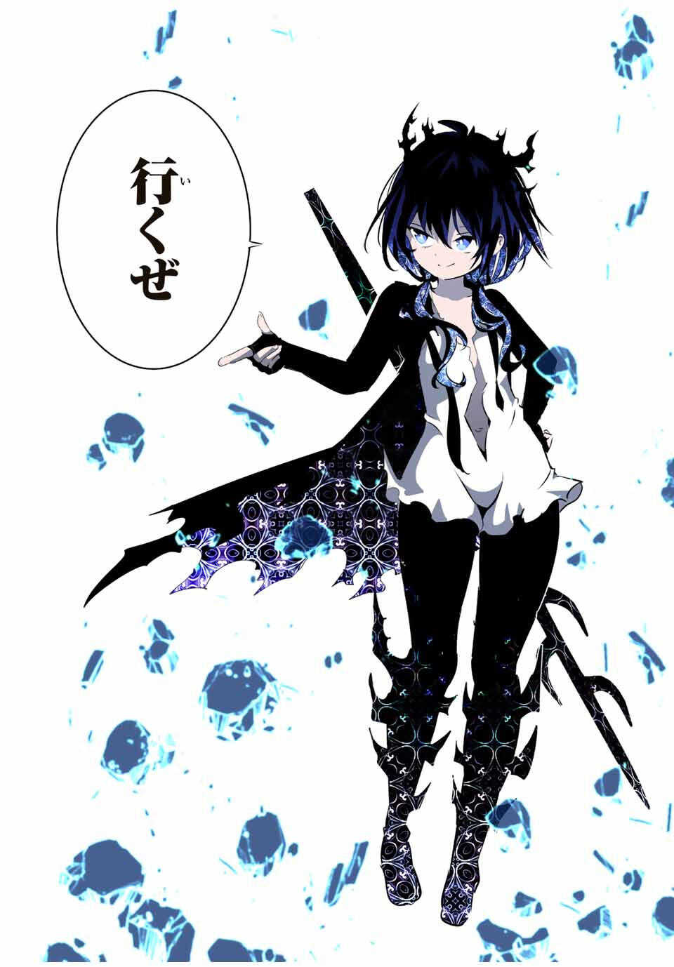 転生したら第七王子だったので、気ままに魔術を極めます 203話 - Page 17