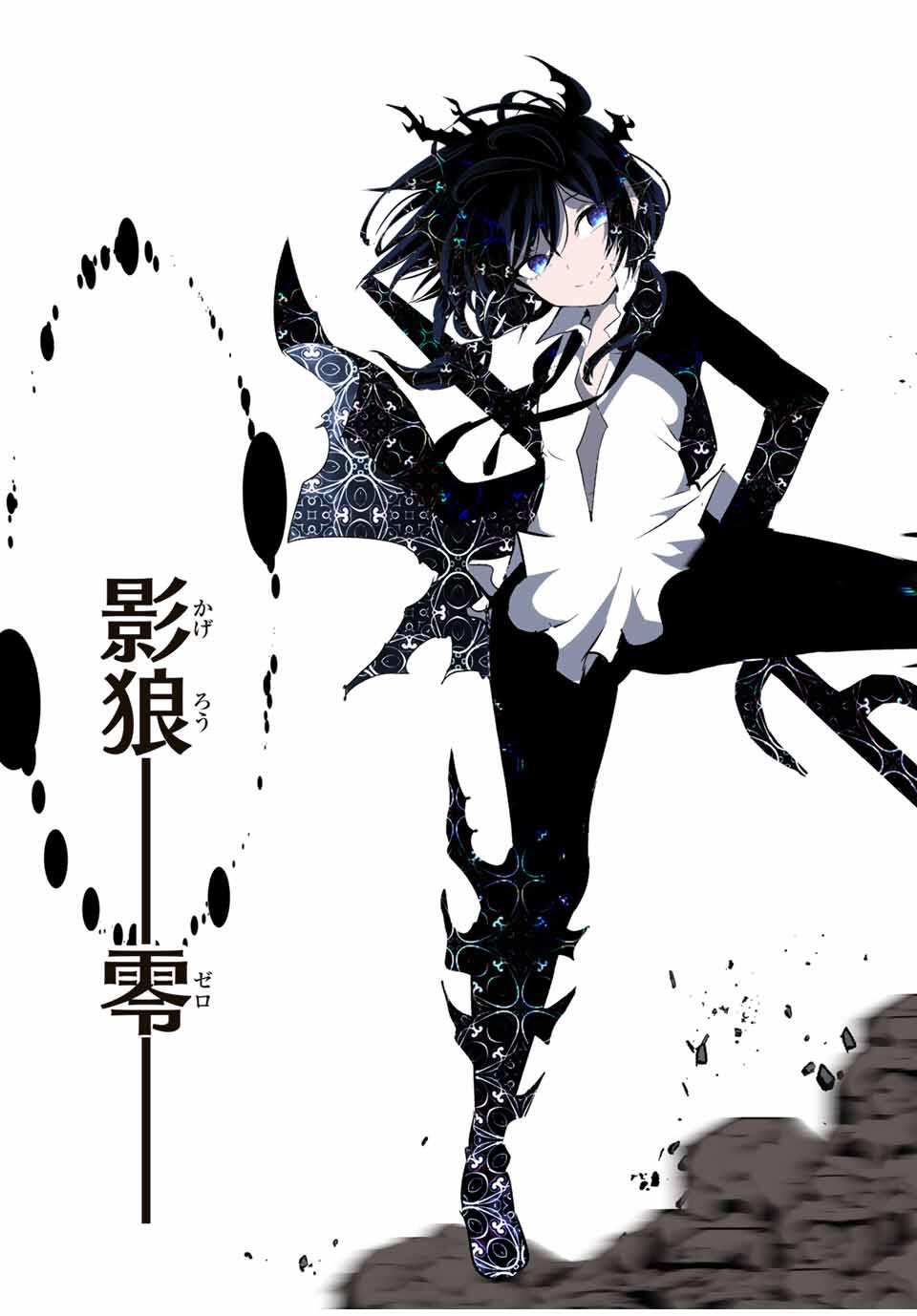 転生したら第七王子だったので、気ままに魔術を極めます 203話 - Page 20