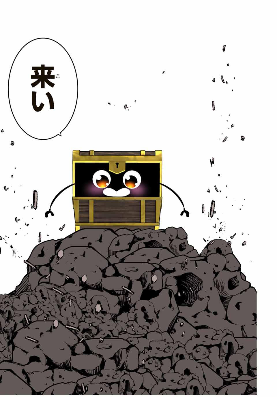 転生したら第七王子だったので、気ままに魔術を極めます 203話 - Page 18