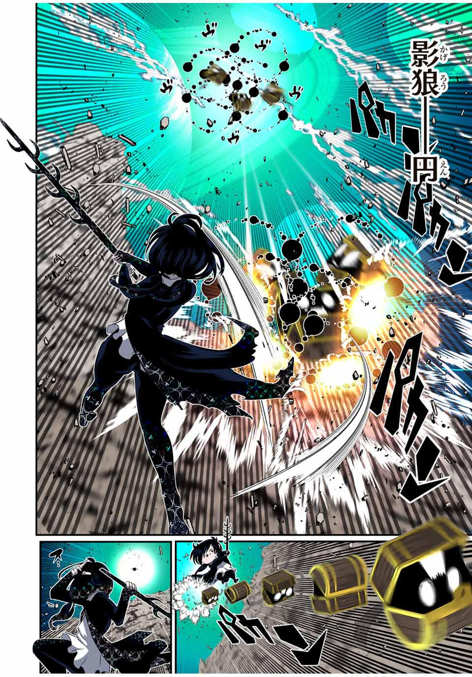 転生したら第七王子だったので、気ままに魔術を極めます 203話 - Page 23