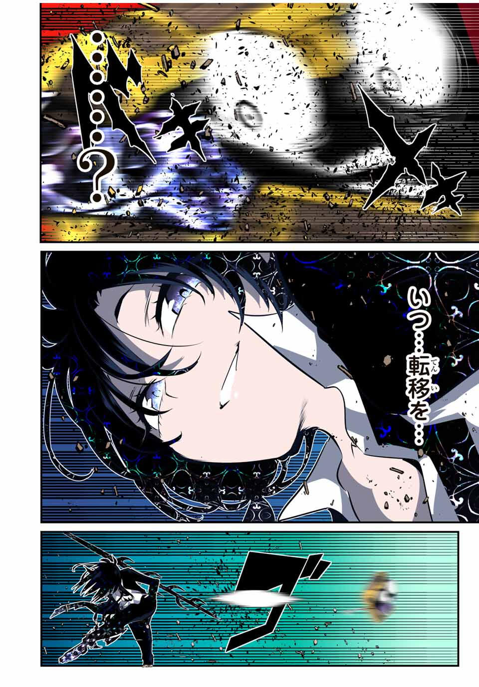 転生したら第七王子だったので、気ままに魔術を極めます 203話 - Page 21