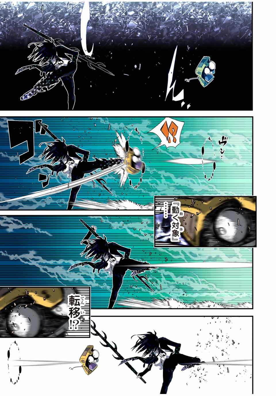 転生したら第七王子だったので、気ままに魔術を極めます 203話 - Page 22