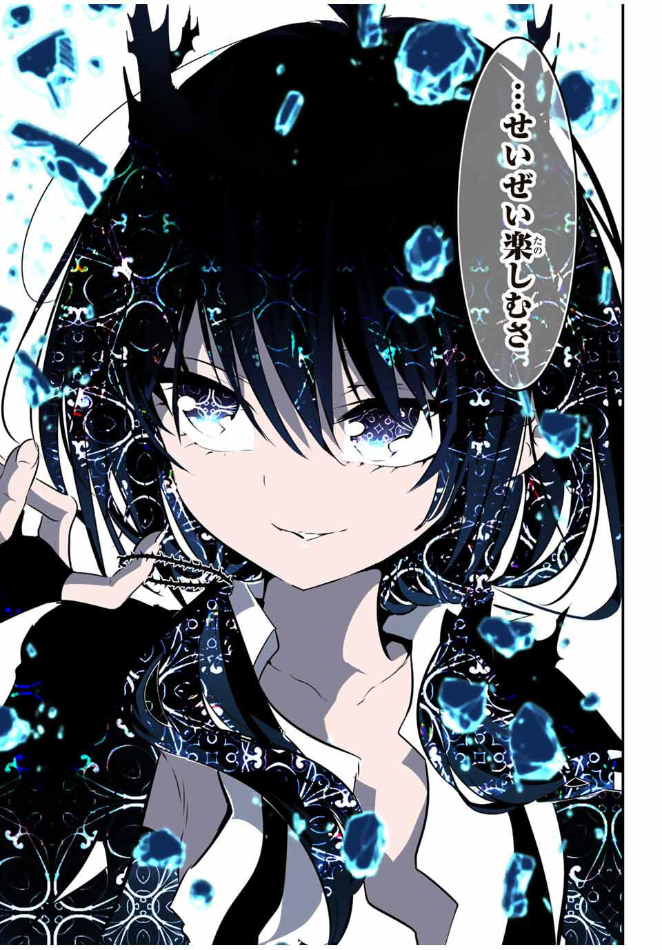 転生したら第七王子だったので、気ままに魔術を極めます 203話 - Page 16