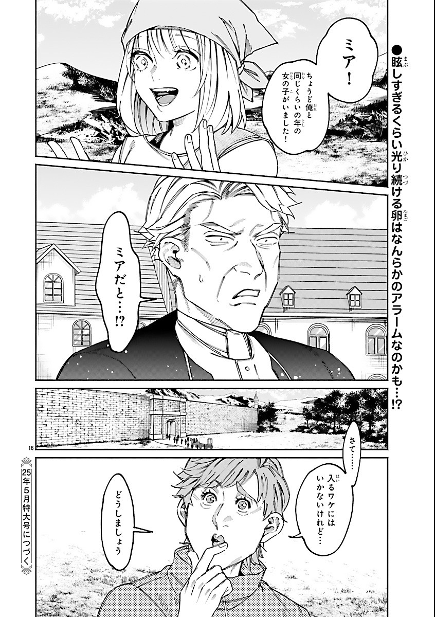 16