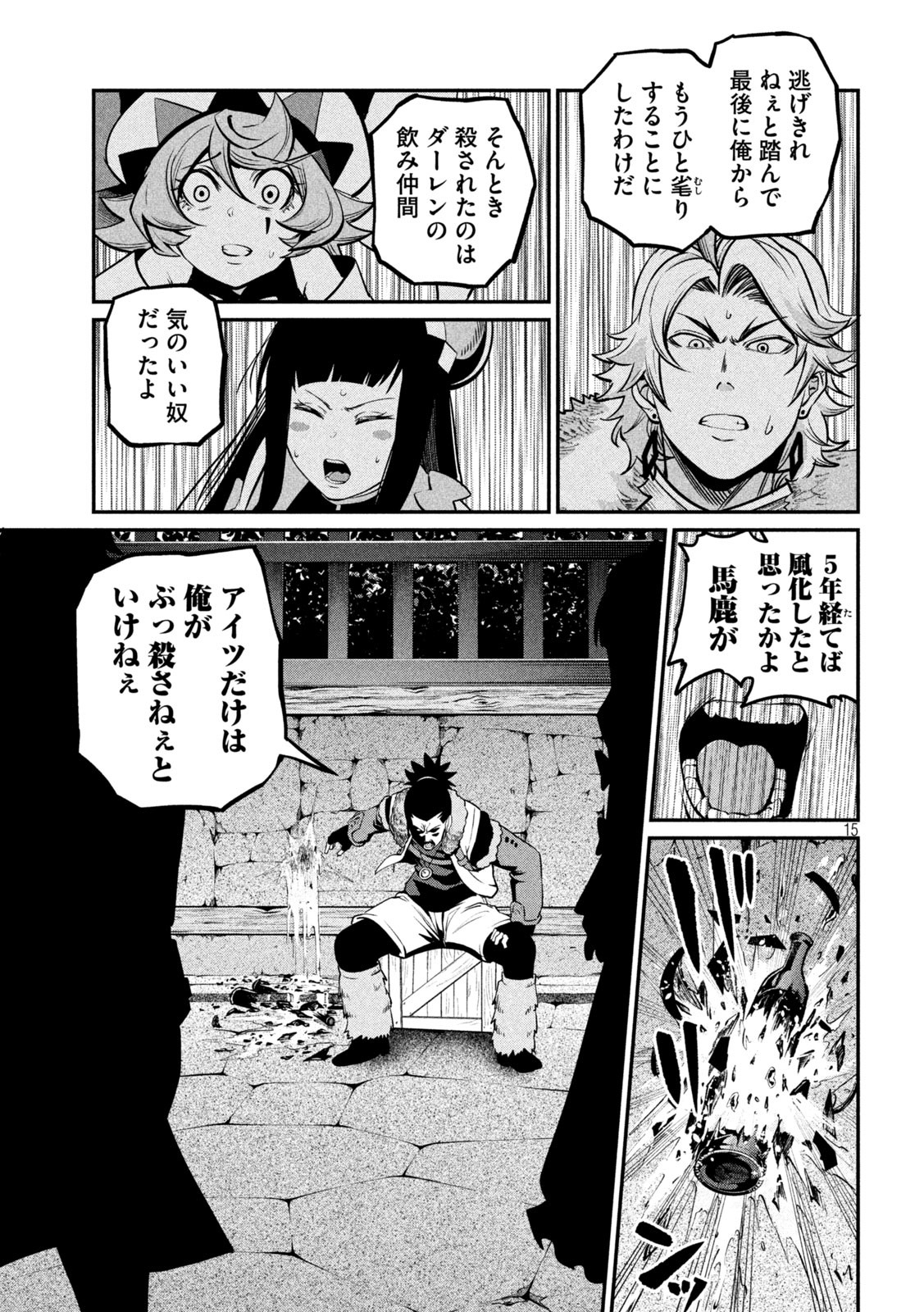 15