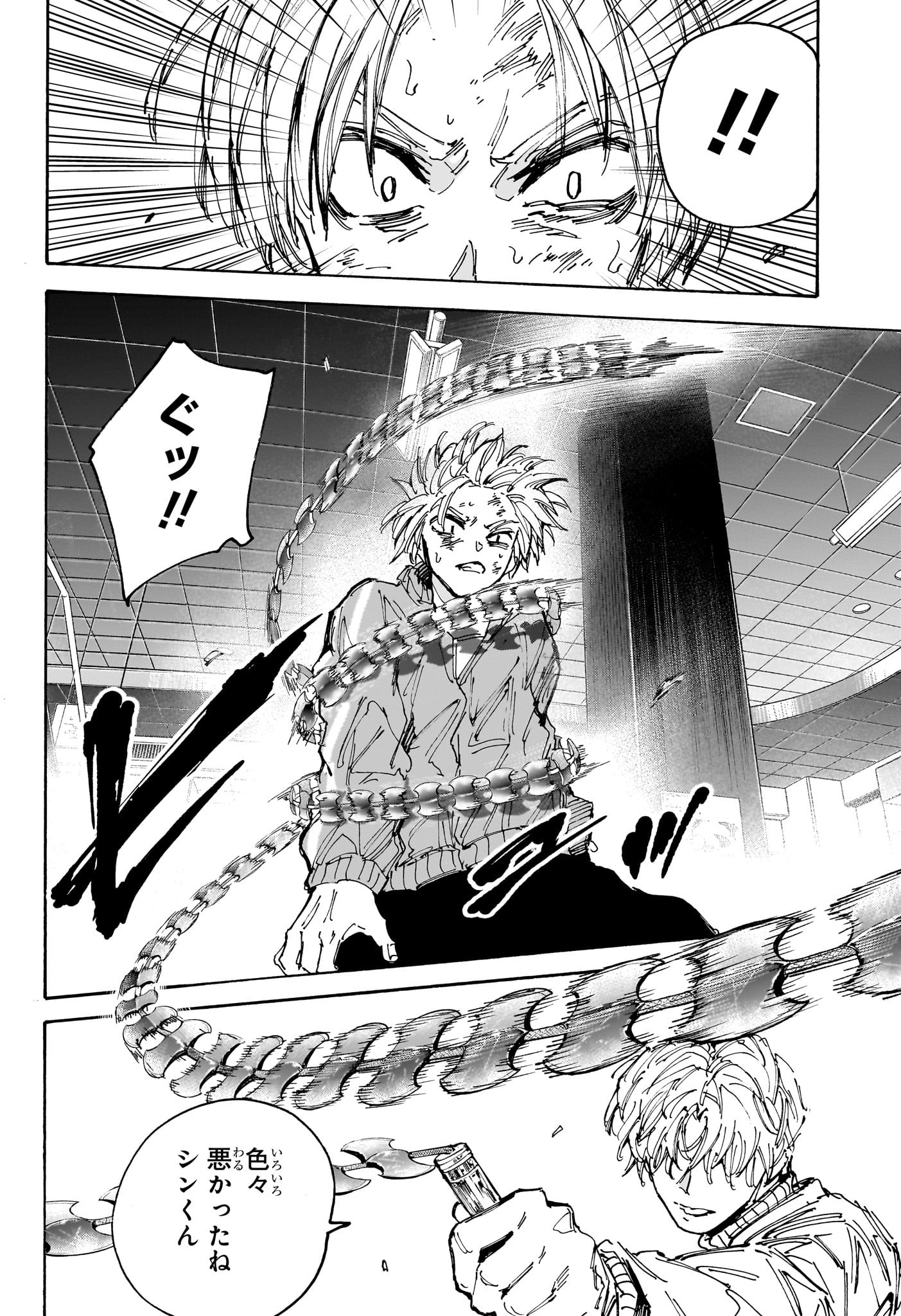 SAKAMOTO-サカモト- - raw - 217話 - https://jpoo.alammanga.com/JPOO/06160352/kphauf1eayd.jpg