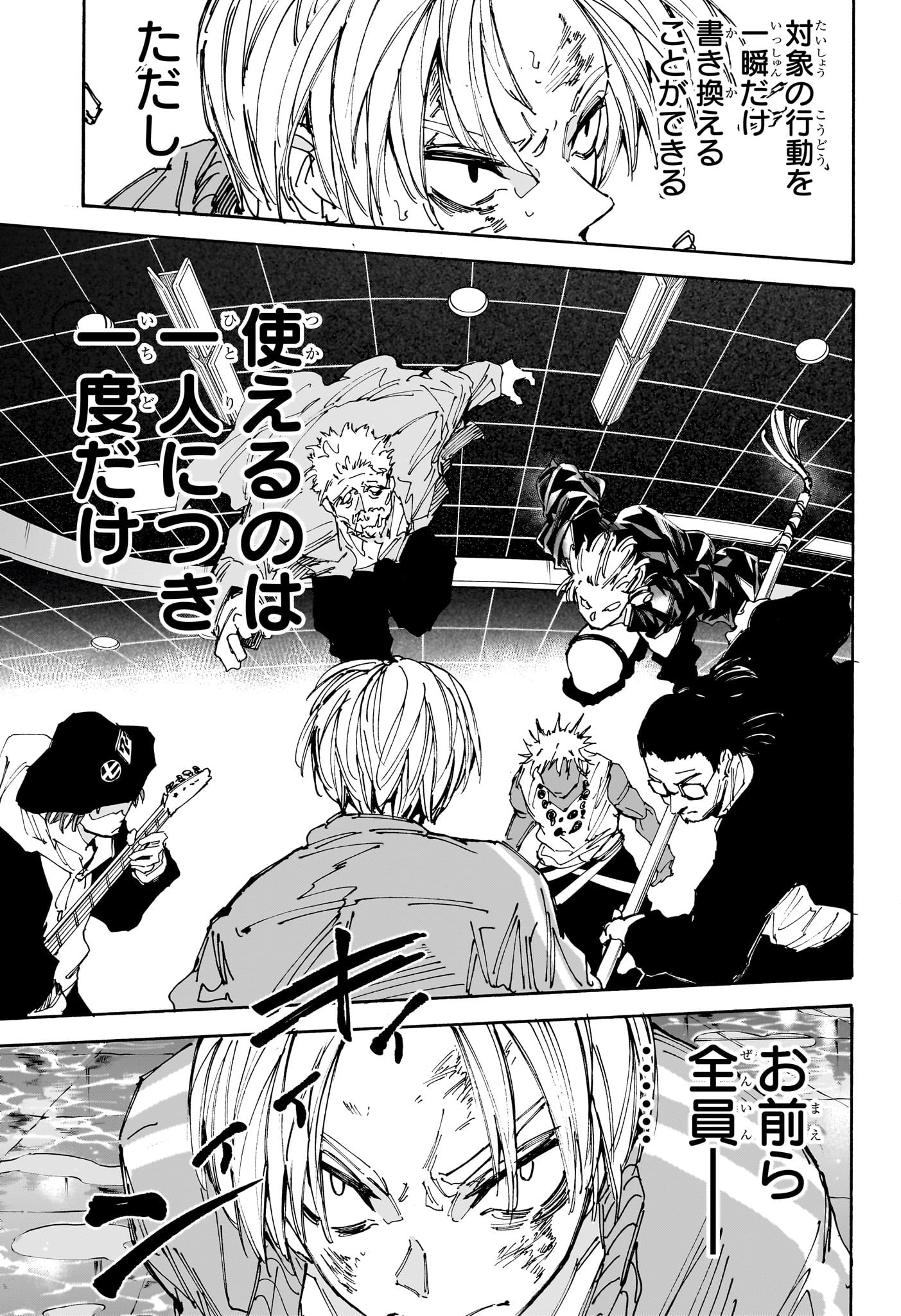 SAKAMOTO-サカモト- - raw - 217話 - https://jpoo.alammanga.com/JPOO/06160352/lnykp5g3nht.jpg