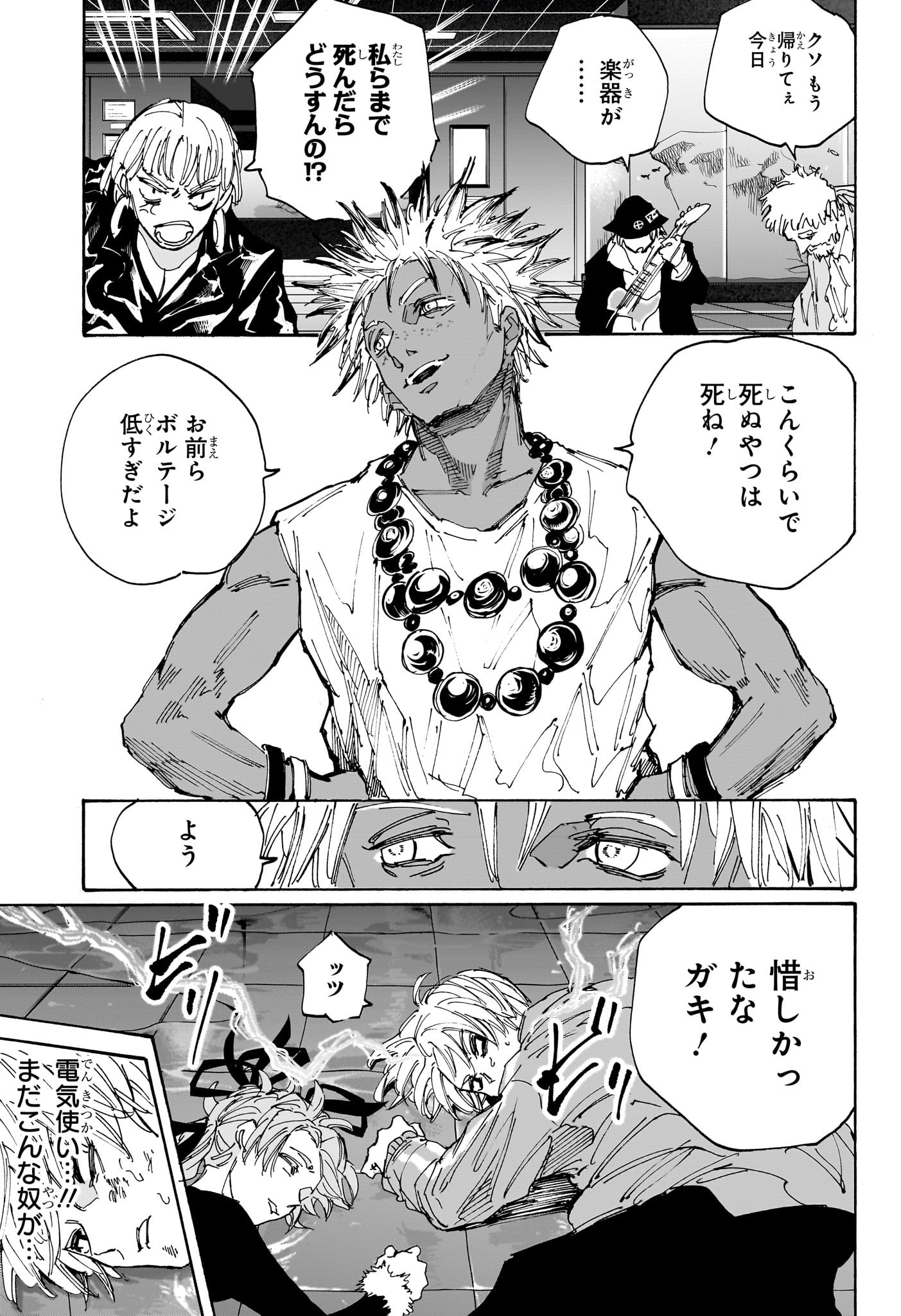 SAKAMOTO-サカモト- - raw - 217話 - https://jpoo.alammanga.com/JPOO/06160352/zncmj0aki4b.jpg