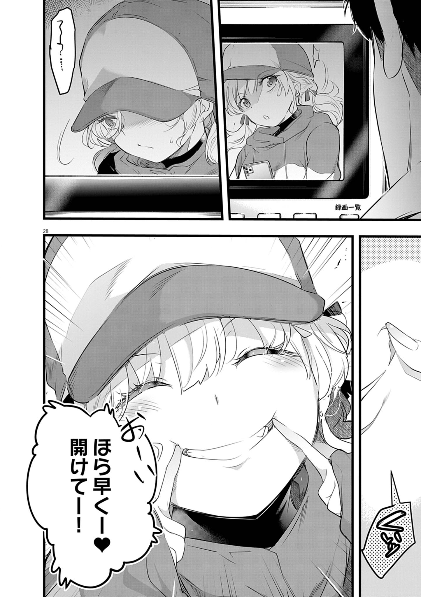 ハーレム相続 2.2話 - Page 10