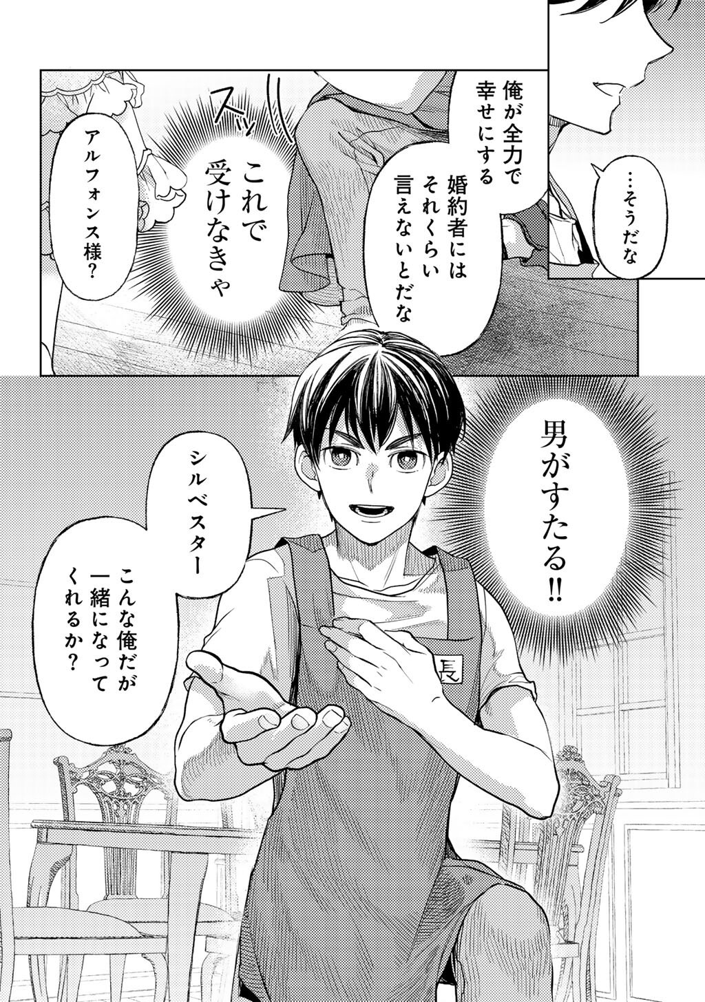 おっさんのリメイク冒険日記 ～オートキャンプから始まる異世界満喫ライフ～ 74話 - Page 10