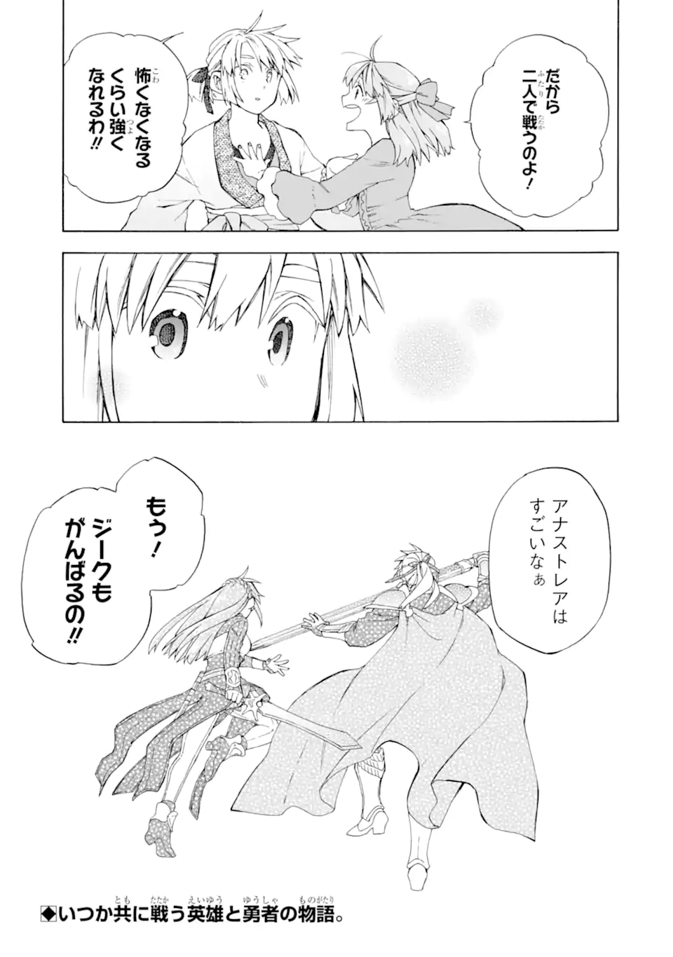 おっさん冒険者ケインの善行 54.65話 - Page 11