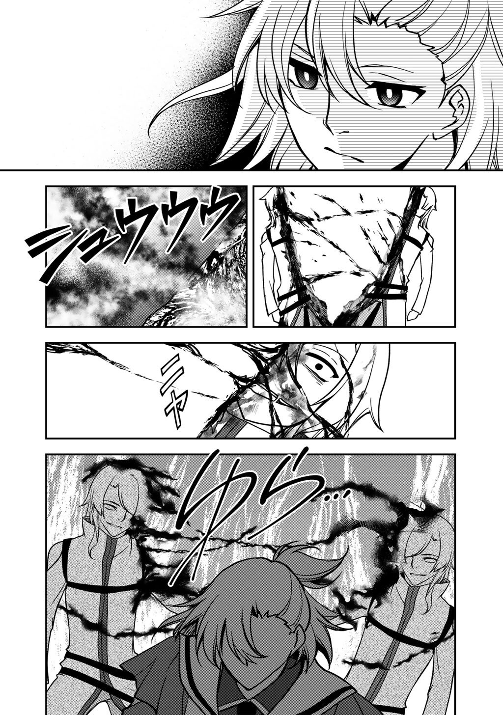 俺の冴えない幼馴染がＳランク勇者になっていた件 29話 - Page 4