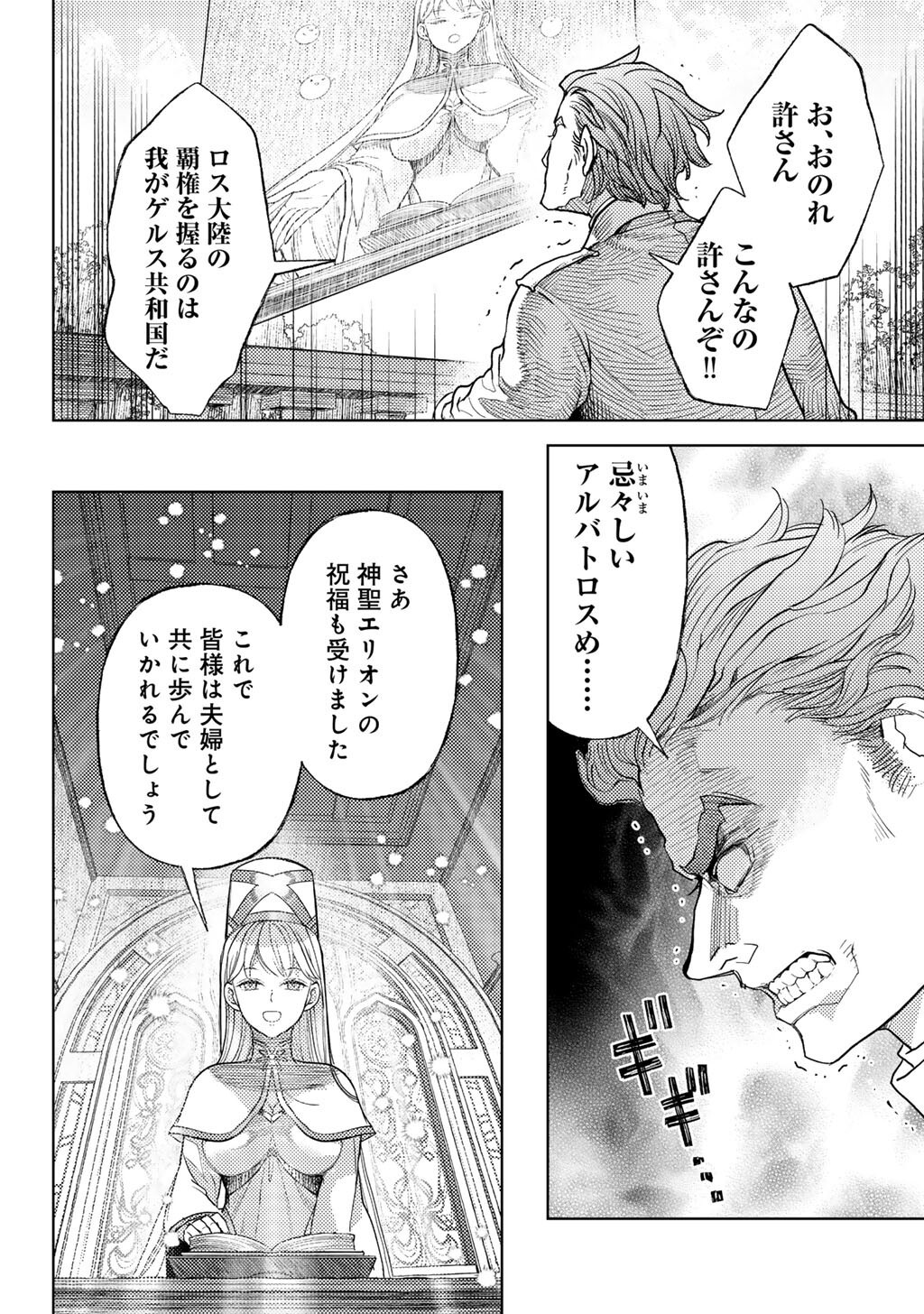 おっさんのリメイク冒険日記 ～オートキャンプから始まる異世界満喫ライフ～ 74話 - Page 22