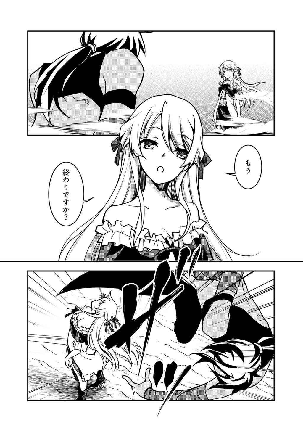 俺の冴えない幼馴染がＳランク勇者になっていた件 29話 - Page 14