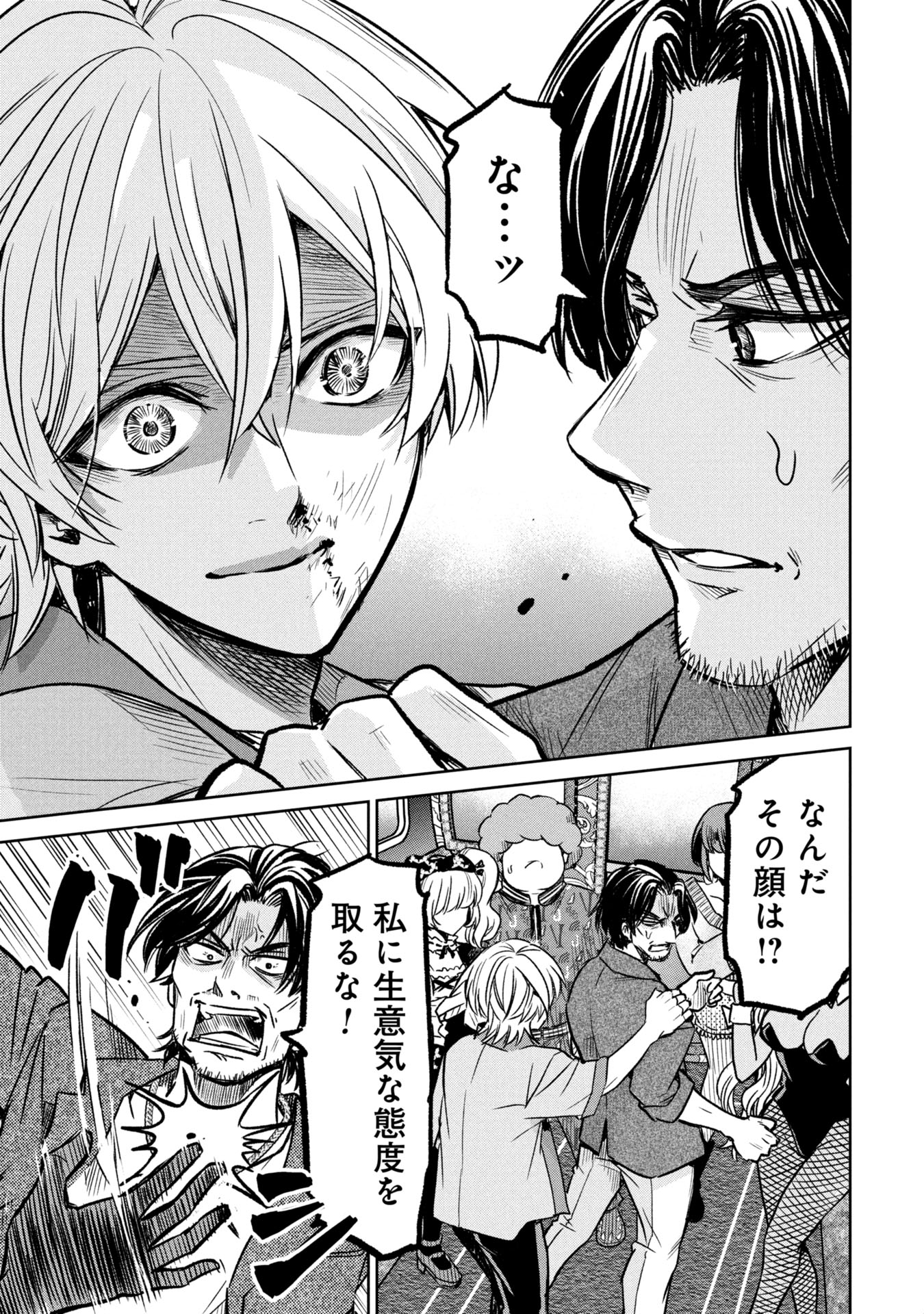 殺戮のエデン ―明日誰かが死ぬ恋愛リアリティショー― 10話 - Page 1