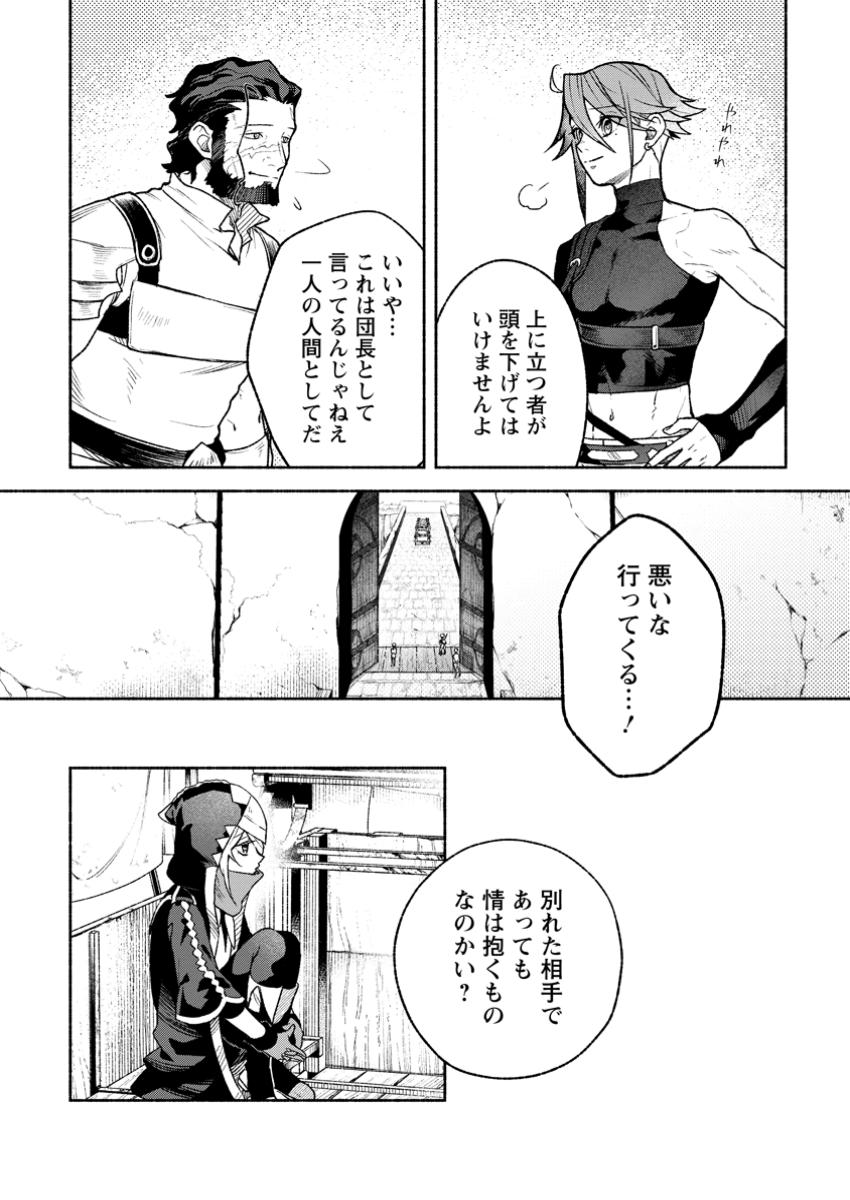その門番、最強につき~追放された防御力9999の戦士、王都の門番として無双する 39.1話 - Page 8