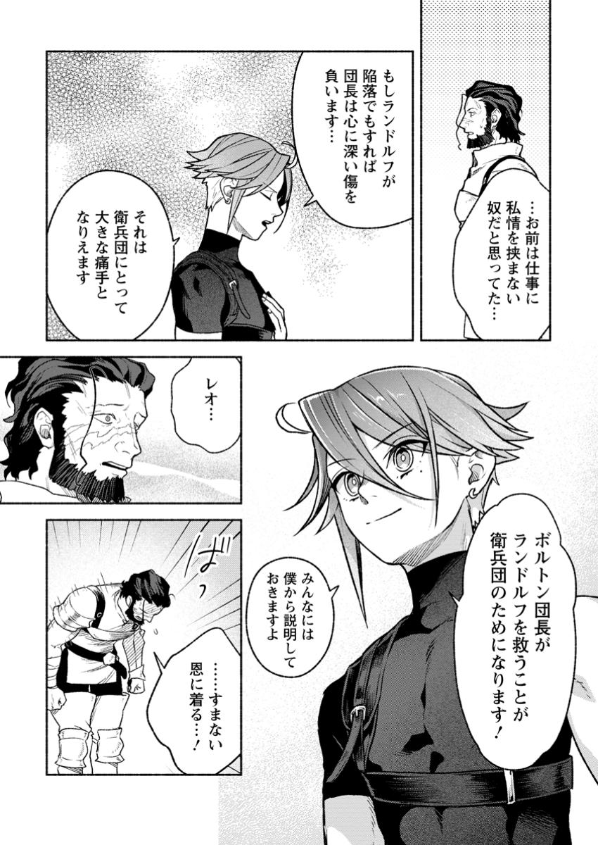 その門番、最強につき~追放された防御力9999の戦士、王都の門番として無双する 39.1話 - Page 7