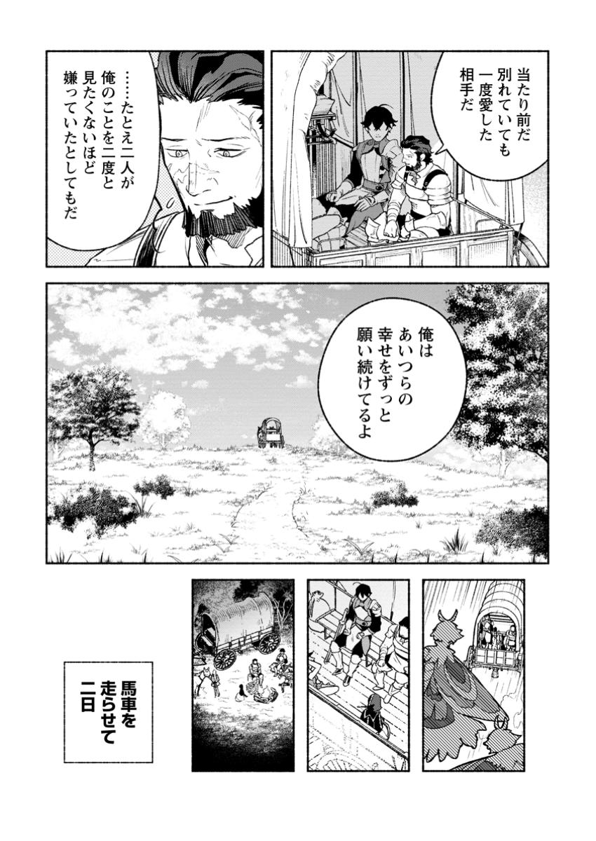 その門番、最強につき~追放された防御力9999の戦士、王都の門番として無双する 39.1話 - Page 9