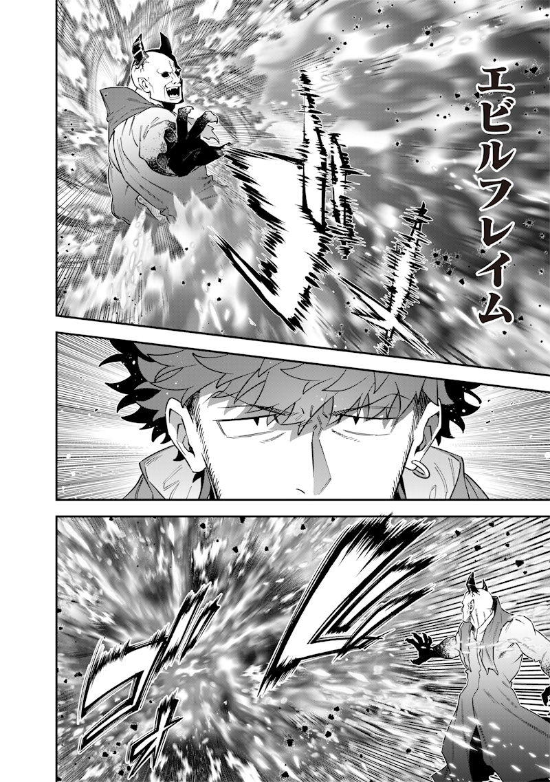 世界に一人、全属性魔法の使い手 55話 - Page 4