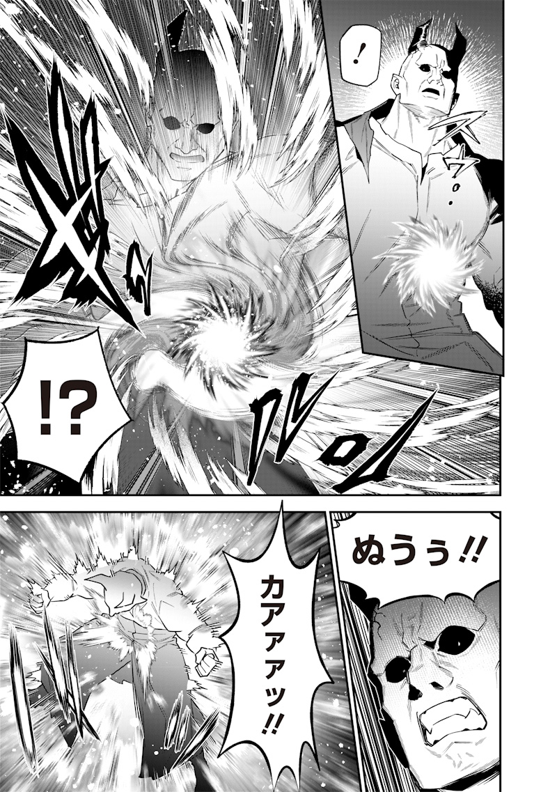 世界に一人、全属性魔法の使い手 55話 - Page 9
