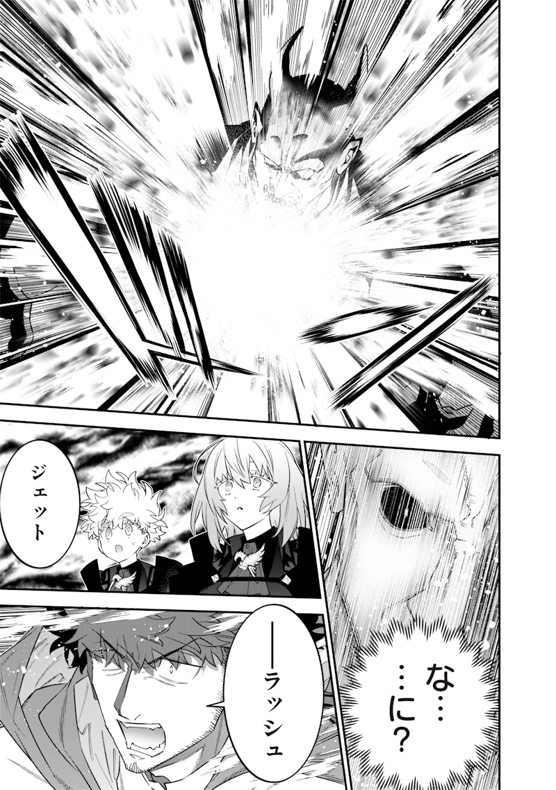 世界に一人、全属性魔法の使い手 55話 - Page 11