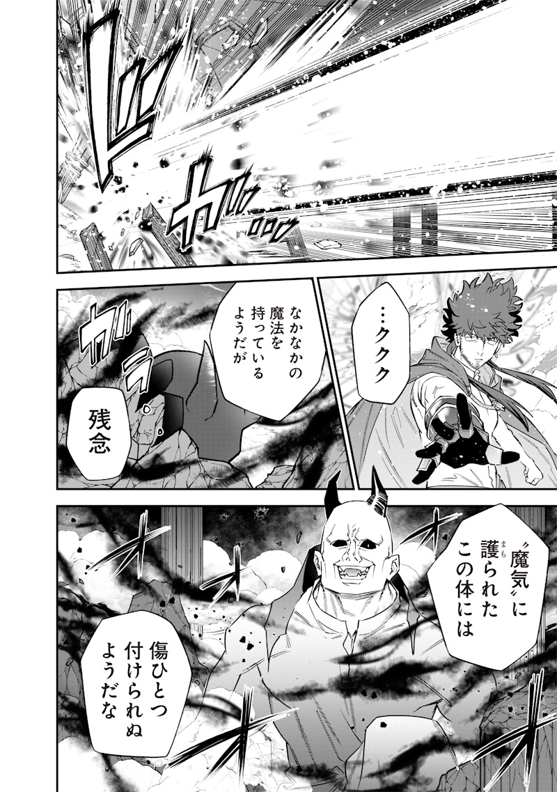 世界に一人、全属性魔法の使い手 55話 - Page 6