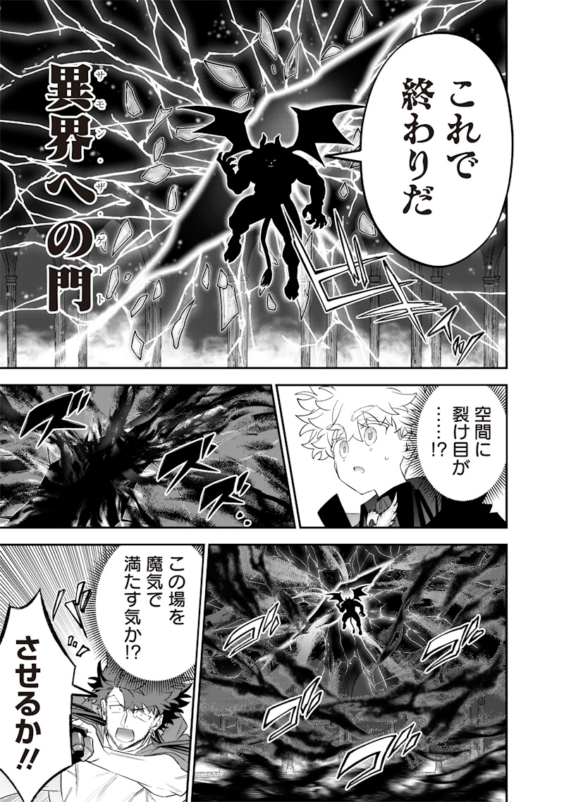 世界に一人、全属性魔法の使い手 55話 - Page 17