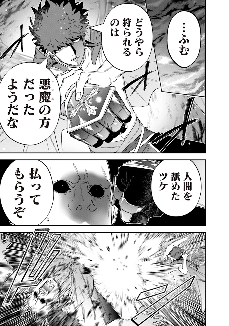世界に一人、全属性魔法の使い手 55話 - Page 13