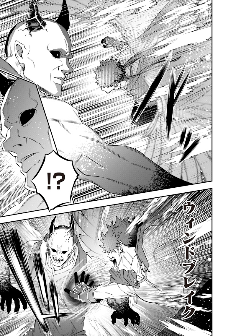 世界に一人、全属性魔法の使い手 55話 - Page 5