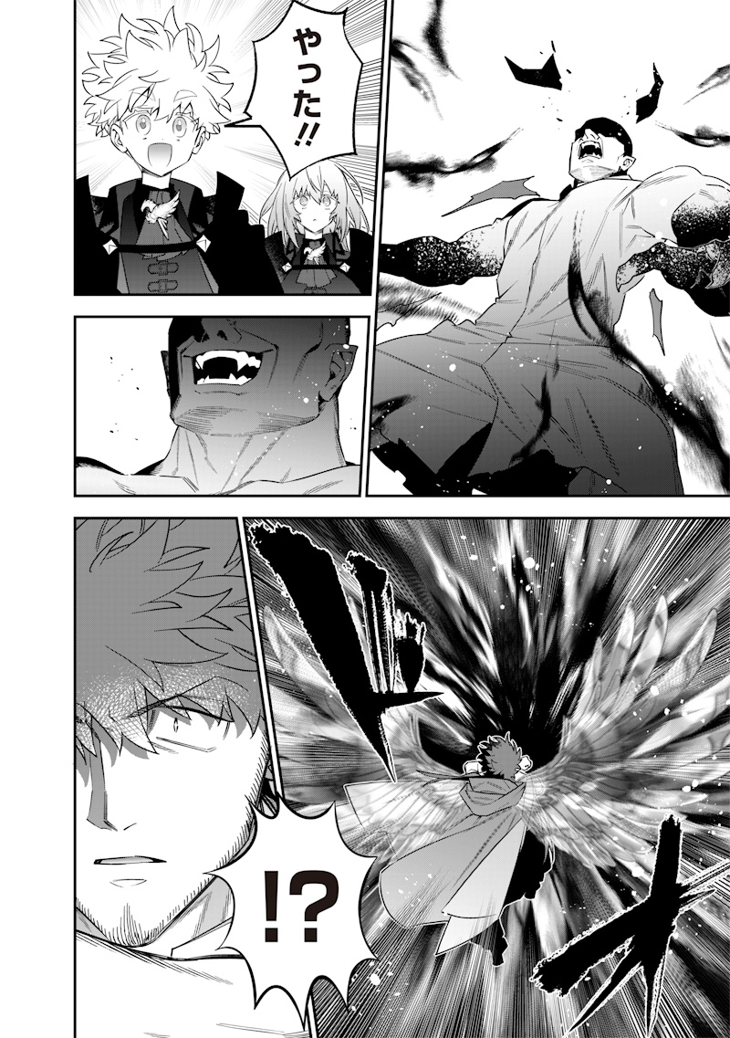 世界に一人、全属性魔法の使い手 55話 - Page 14