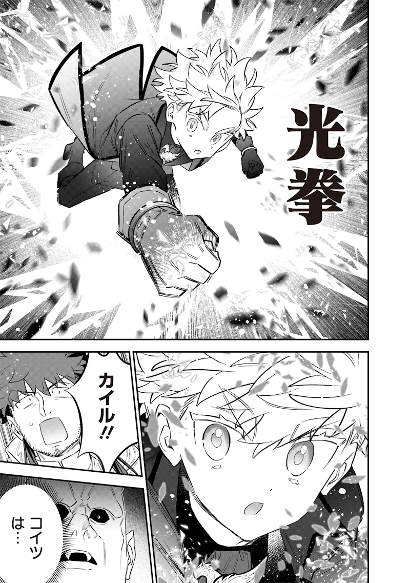 世界に一人、全属性魔法の使い手 55話 - Page 19
