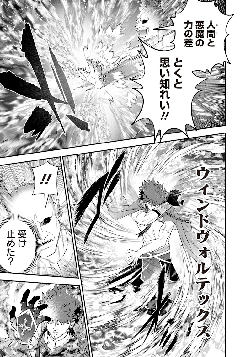 世界に一人、全属性魔法の使い手 55話 - Page 7