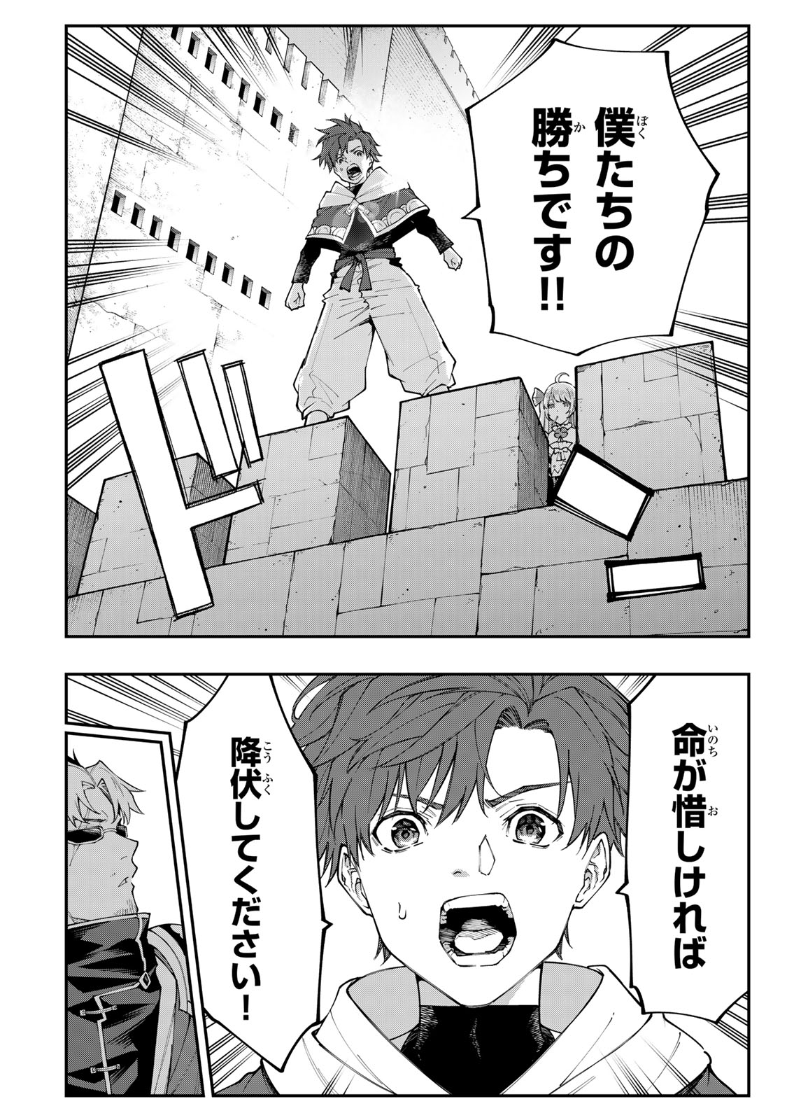 アレクサンダー英雄戦記～最強の土魔術士～ 9.2話 - Page 3