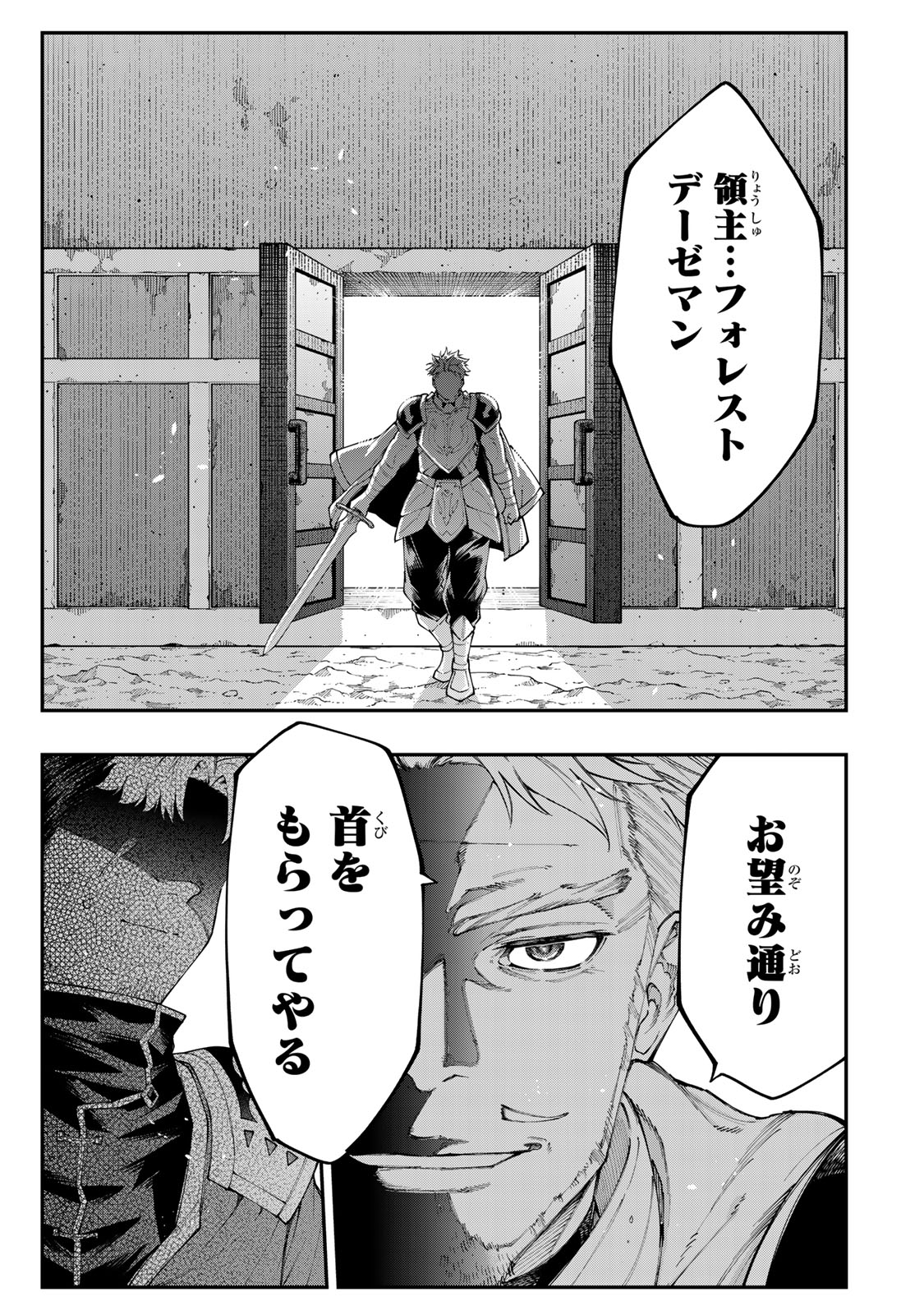アレクサンダー英雄戦記～最強の土魔術士～ 9.2話 - Page 8
