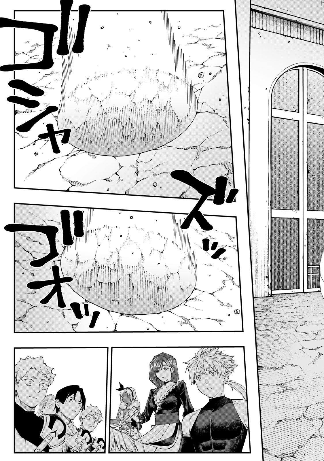 アレクサンダー英雄戦記～最強の土魔術士～ 9.2話 - Page 14
