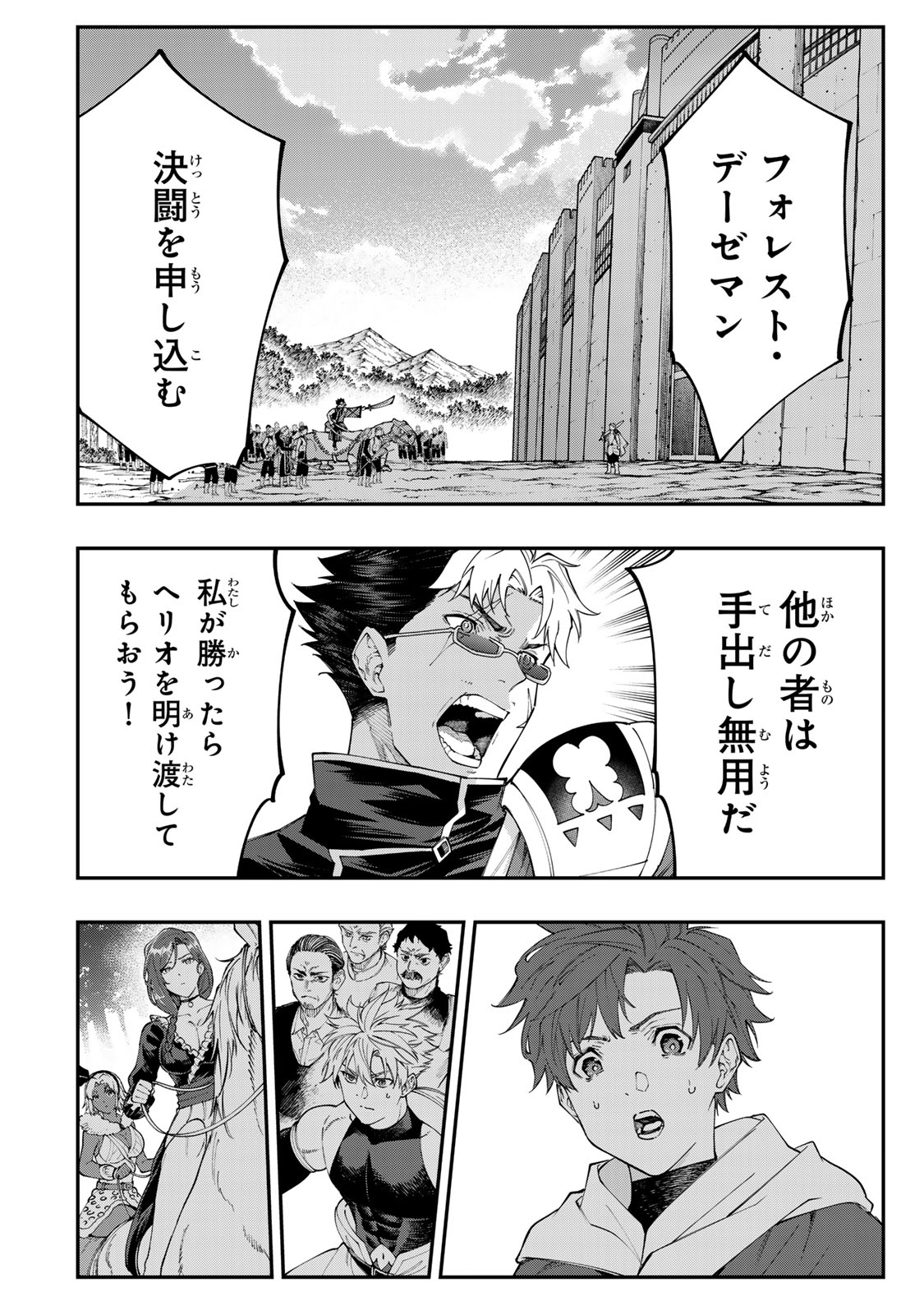 アレクサンダー英雄戦記～最強の土魔術士～ 9.2話 - Page 9