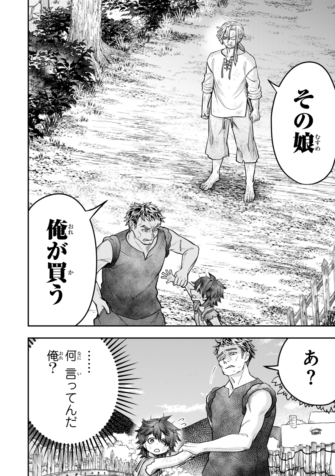 絶対死なないステラ姫 11.2話 - Page 6