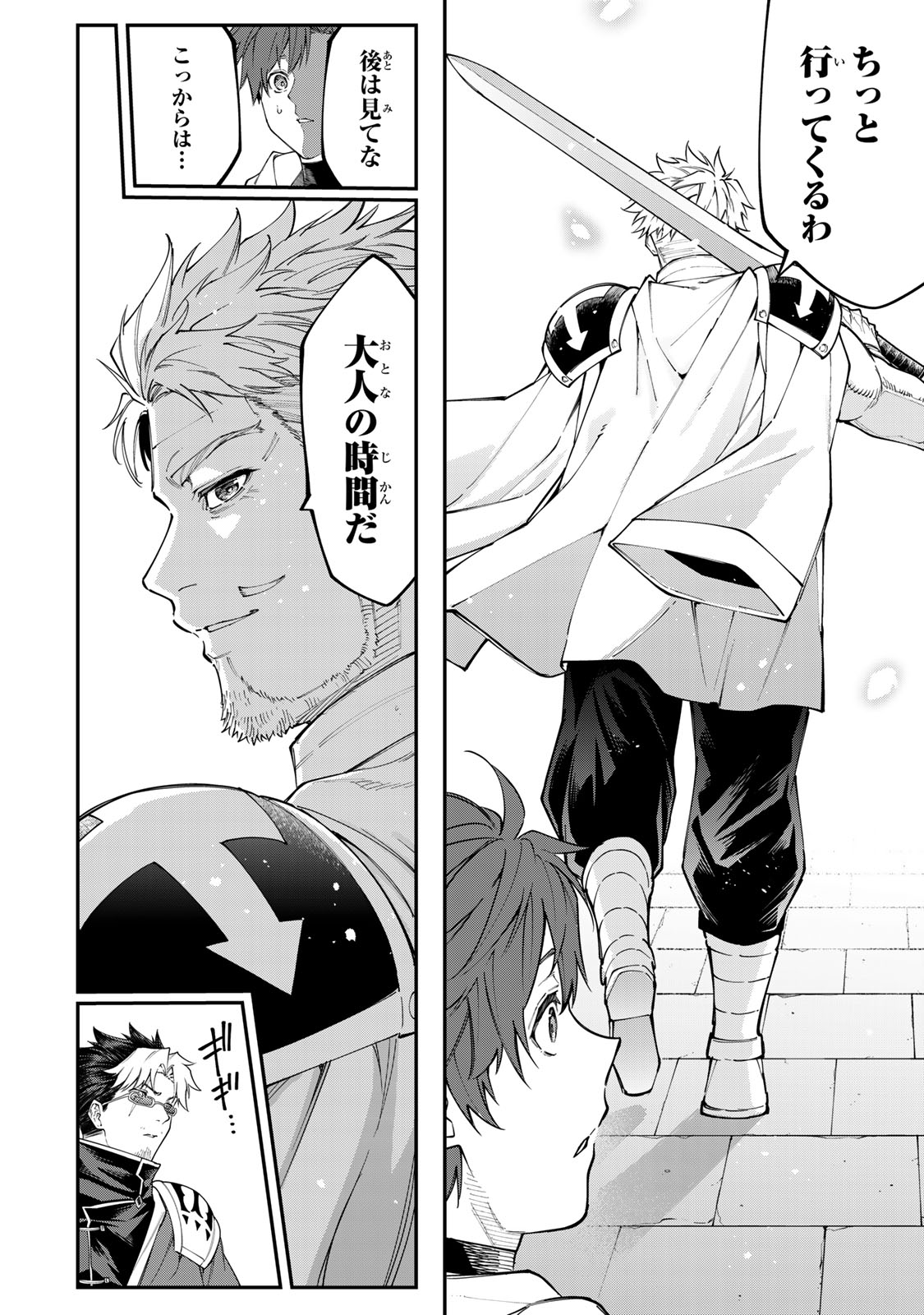 アレクサンダー英雄戦記～最強の土魔術士～ 9.2話 - Page 7