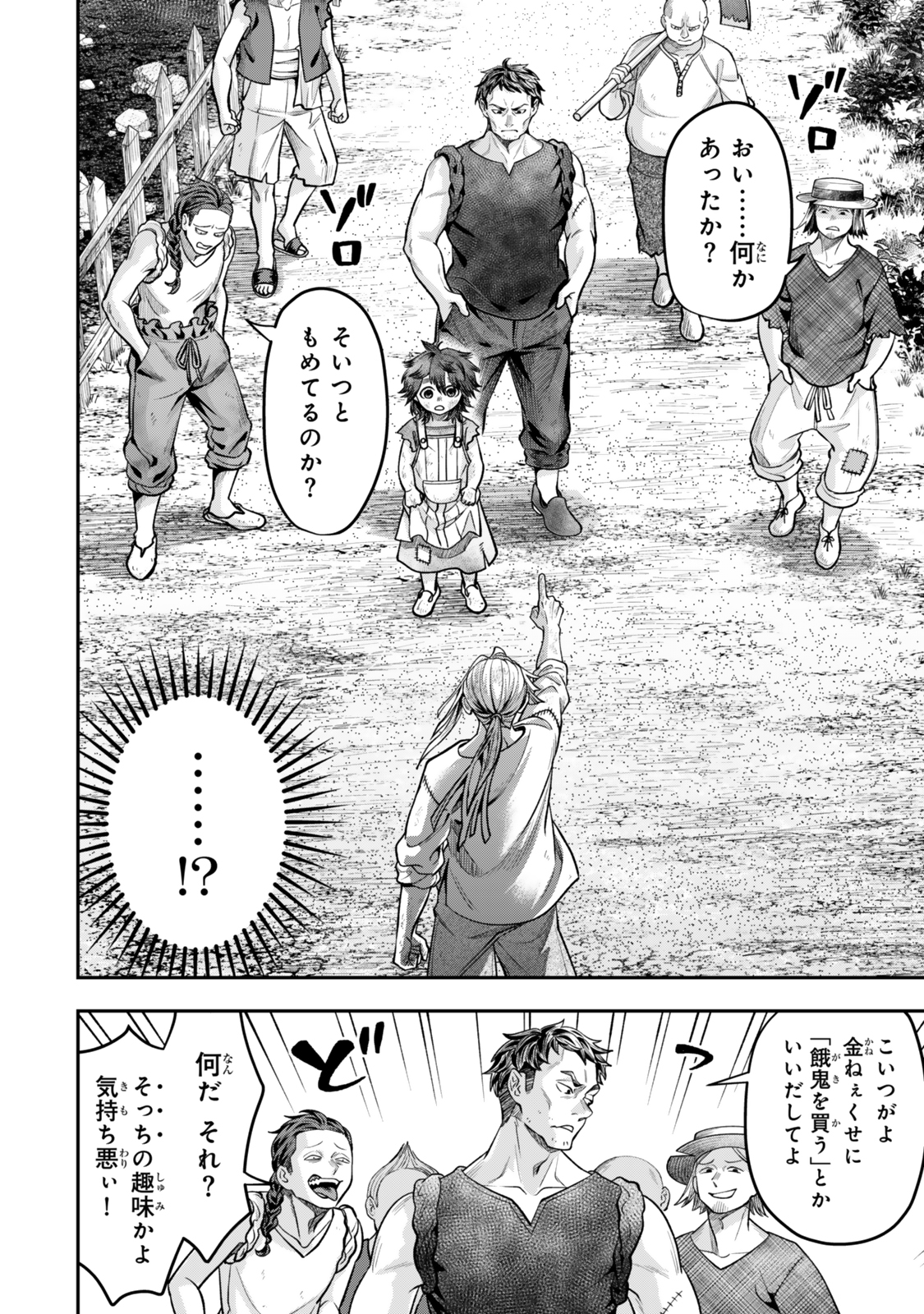 絶対死なないステラ姫 11.2話 - Page 8