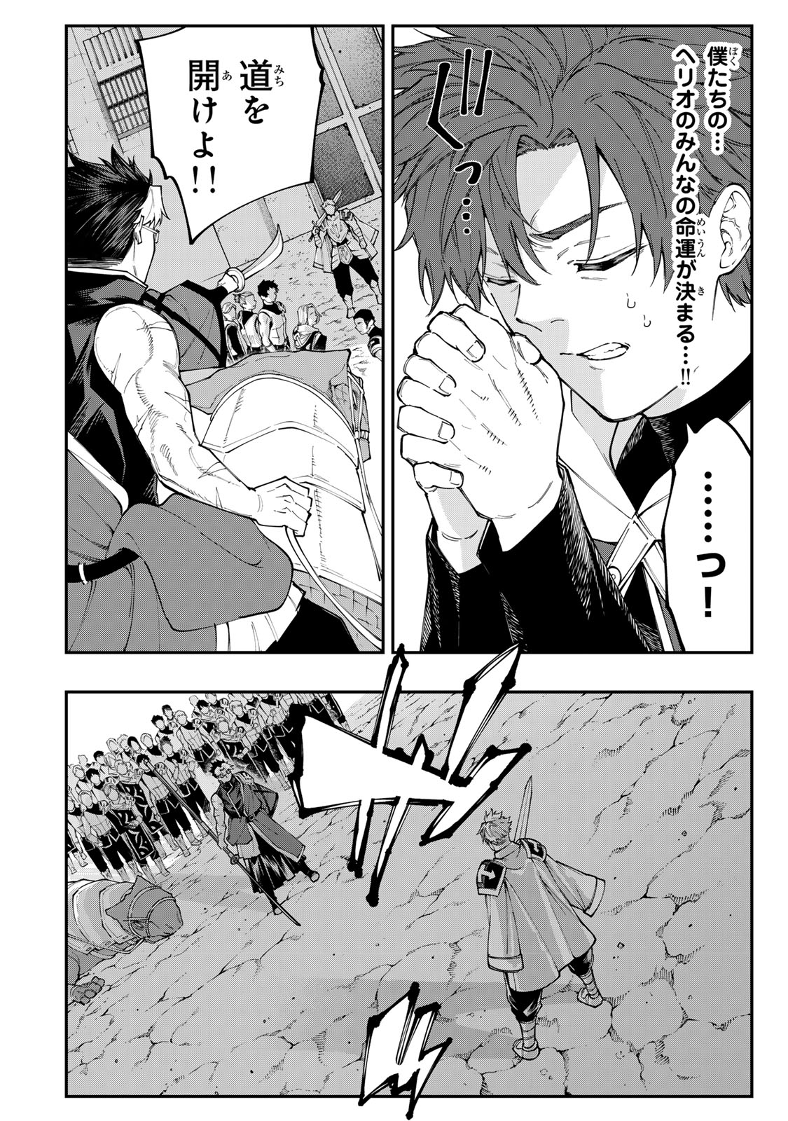 アレクサンダー英雄戦記～最強の土魔術士～ 9.2話 - Page 11
