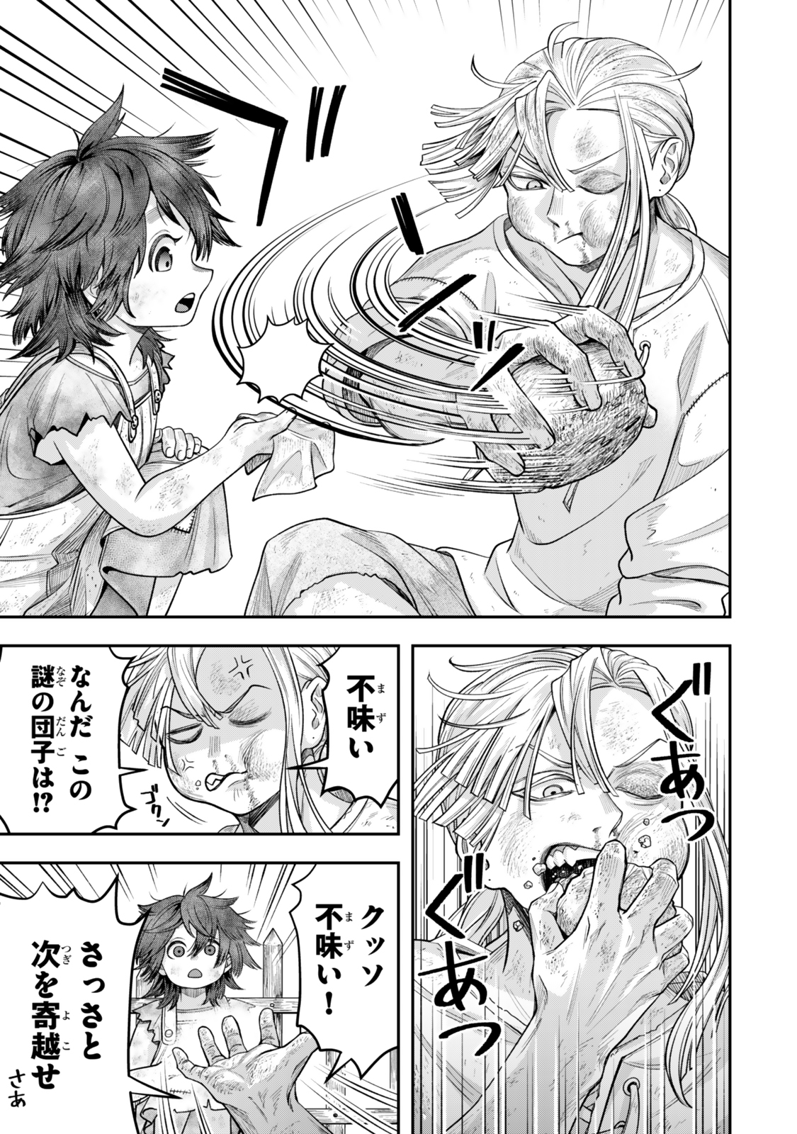 絶対死なないステラ姫 11.2話 - Page 3