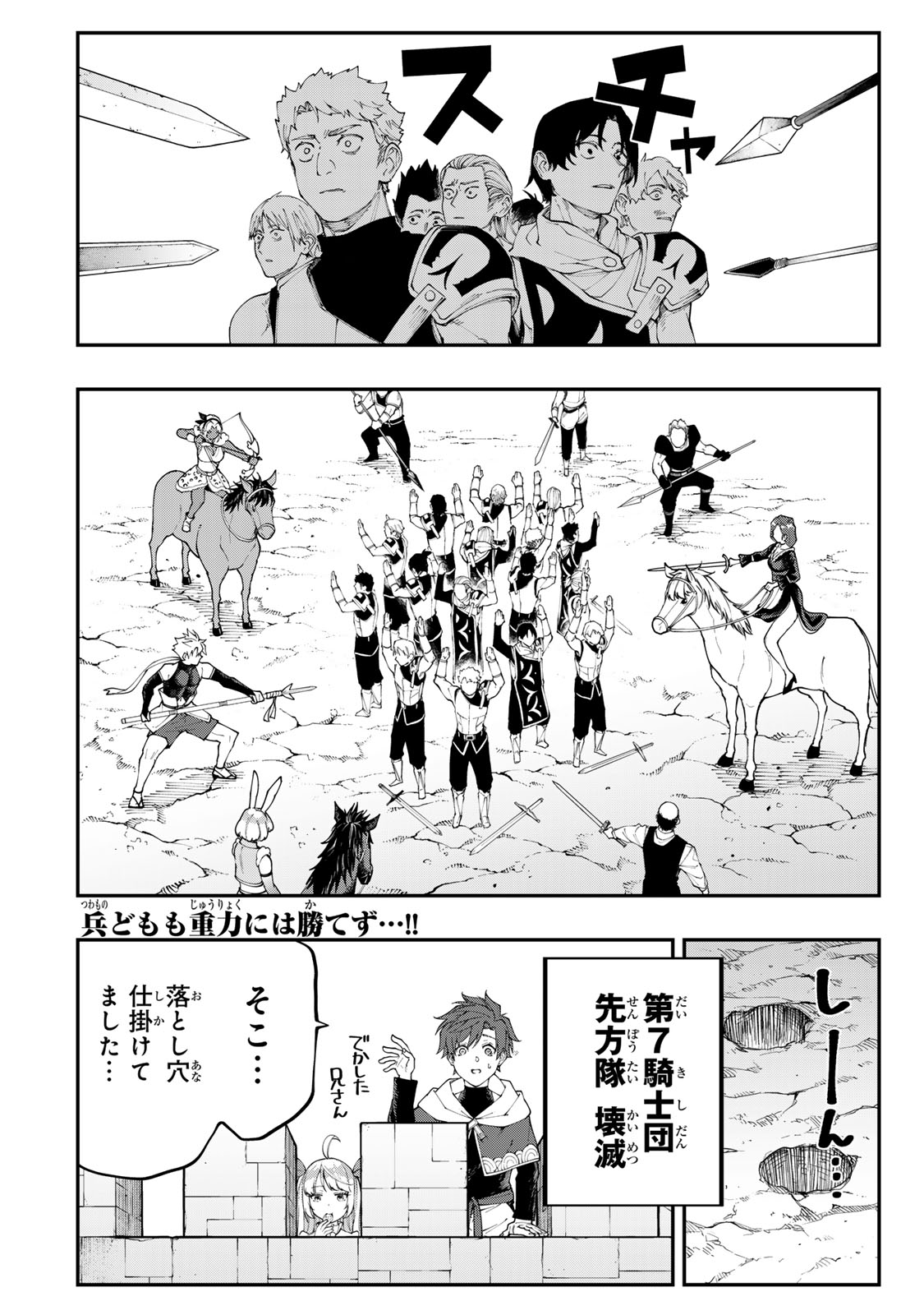 アレクサンダー英雄戦記～最強の土魔術士～ 9.2話 - Page 15