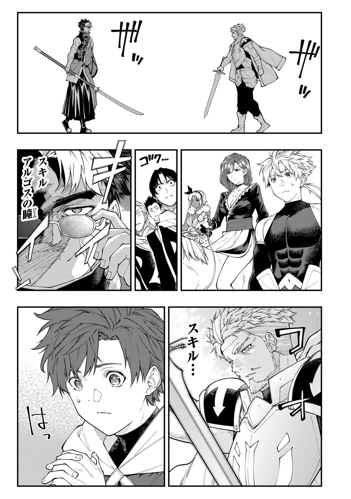 アレクサンダー英雄戦記～最強の土魔術士～ 9.2話 - Page 12