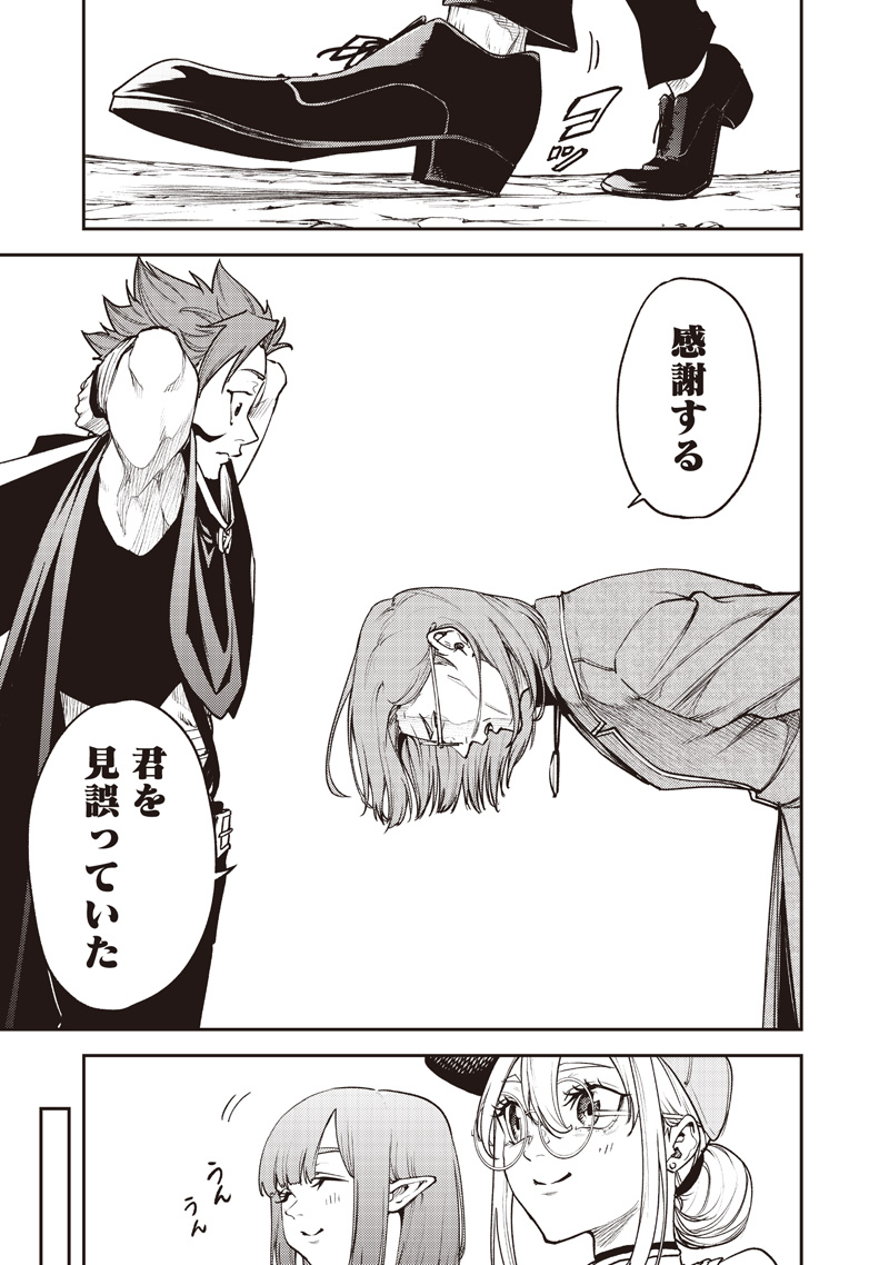 魔力絶無の竜拳使い～魔力ゼロの竜王の息子、ぼっち故に、友達を作るために魔導学園で無双する～ 15話 - Page 23