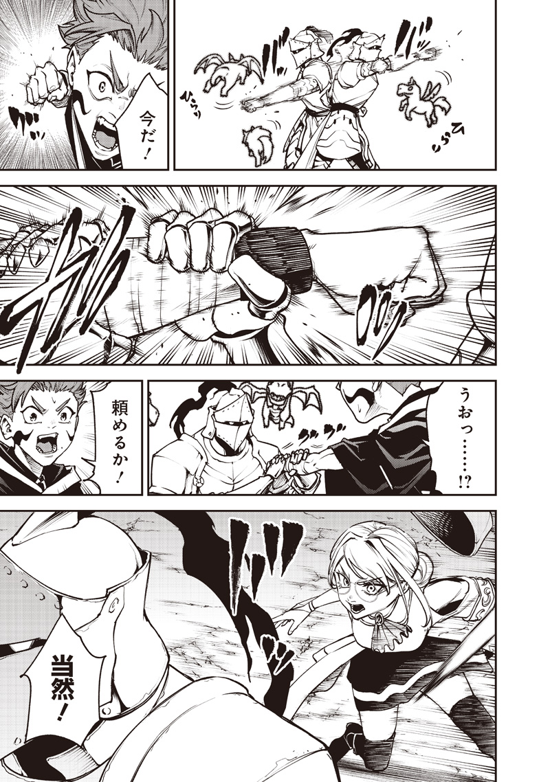 魔力絶無の竜拳使い～魔力ゼロの竜王の息子、ぼっち故に、友達を作るために魔導学園で無双する～ 15話 - Page 15