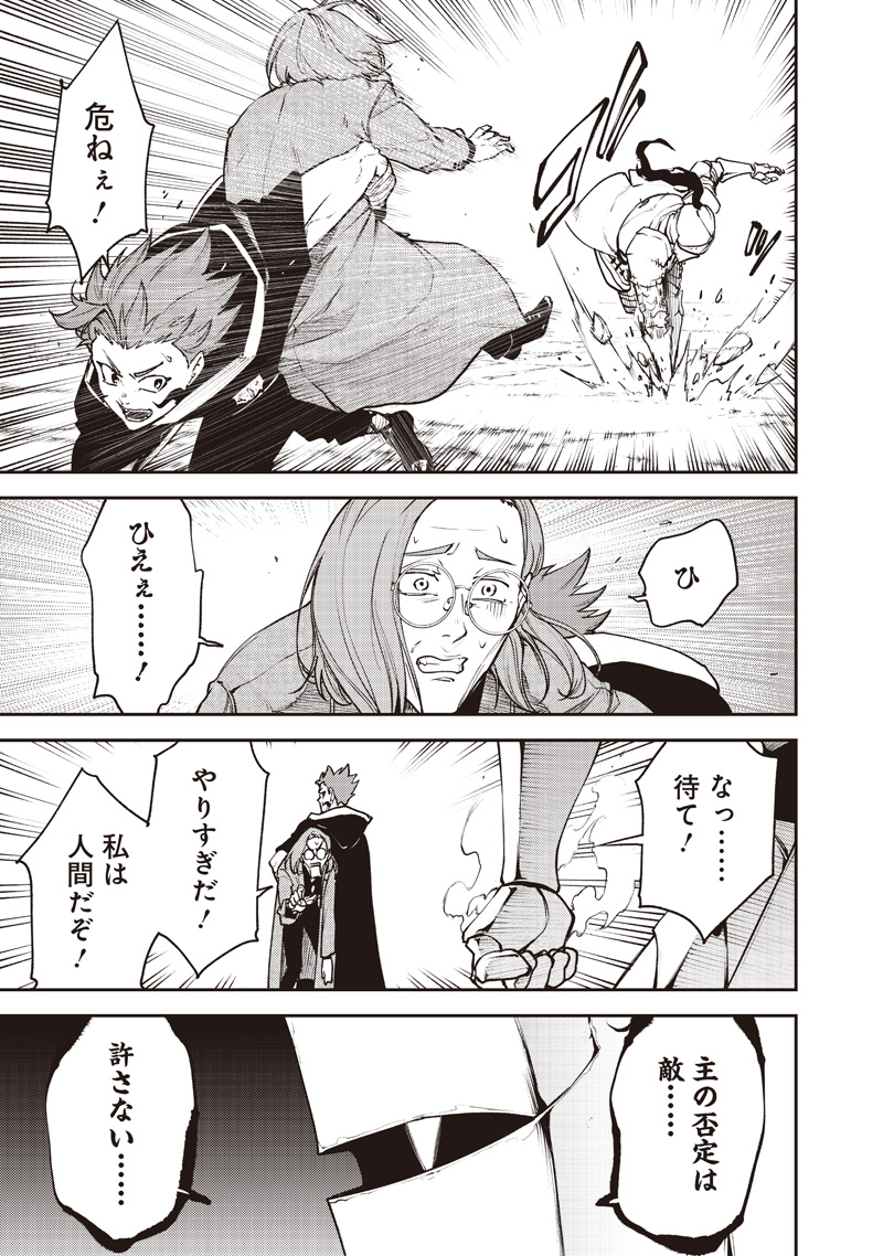 魔力絶無の竜拳使い～魔力ゼロの竜王の息子、ぼっち故に、友達を作るために魔導学園で無双する～ 15話 - Page 9